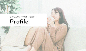 プロフィール
